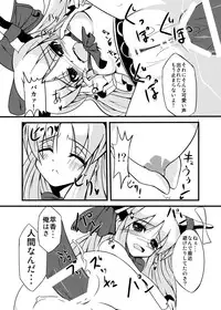 [Daiginjo Masshigura (Nigorizake)] Oni Musume no Yuutsu (Touhou Project)