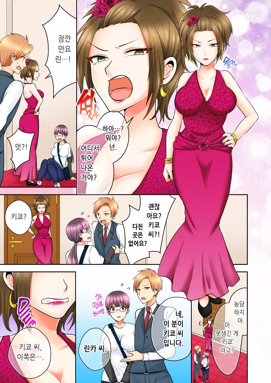 Sexual Preference Club LOBELIA 01-03