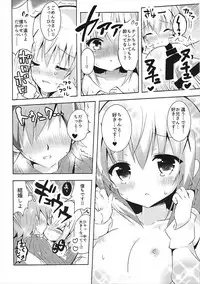 (C91) [Bitter Crown (Nanamiya Rin)] Chino Yoi (Gochuumon wa Usagi desu ka?)