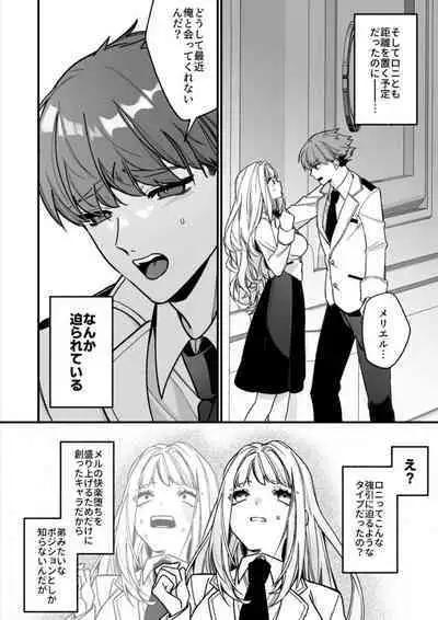 XXXX No Sekai Ni Tensei Shite Shimatta!!