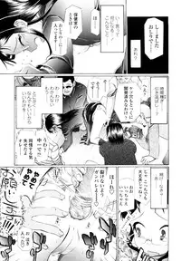 [Urai Tami] Hole Sweet Hole