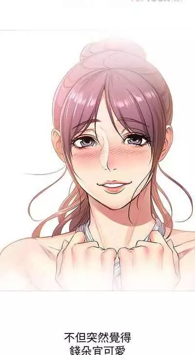 【周三连载】超市的漂亮姐姐（作者：北鼻&逃兵） 第1~50话