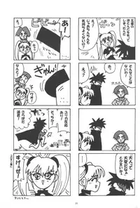 (CR27) [Shungabu (Kantamaki Yui)] PARASANGA (Martian Successor Nadesico)