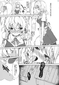 (C83) [Inst (Interstellar)] HEAVE(N) (Touhou Project)