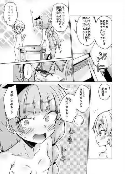 [Hanaya] I Fucking LOVE Fully-Nude Desk-Diddling!