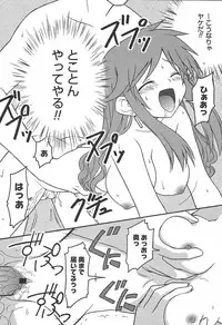 [Anthology] [2004-06-10] COMIC MEGAPLUS Vol.09 (2004-07)