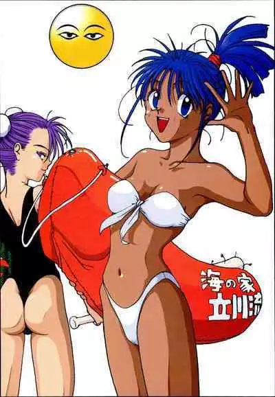 AYAYO's Love Afflatus