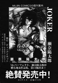 COMIC MUJIN 2008-06