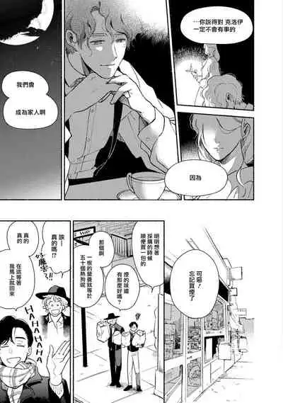 Rumspringa no Joukei | 徘徊期少年 Ch. 1-3