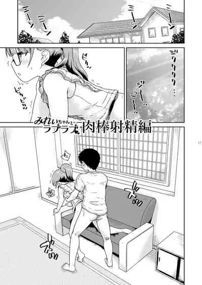 Mirei Bon Soushuuhen 2