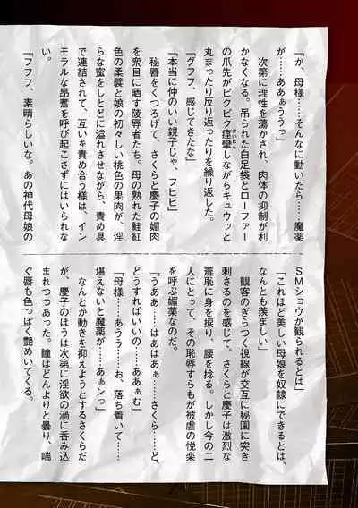 Torawareta Bishoujo Sousakan Kamishiro Sakura THE COMIC Final Chapter