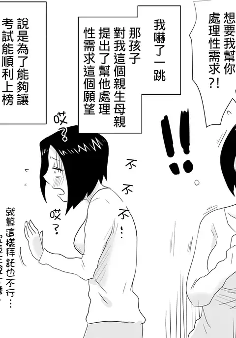 Ano! Okaa-san no Shousai! Koto no Hajimari Hen