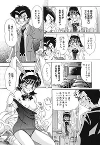 [Toyokawa Inari] Omocha Shoujo Yuugi