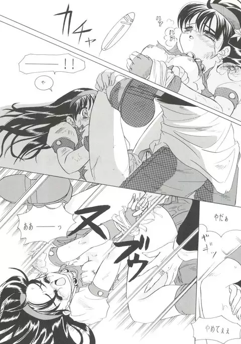 Doujin Anthology Bishoujo Gumi 7