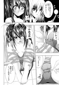 [Fukuguri Yuuto] Watashi-tachi Shojo nandesu