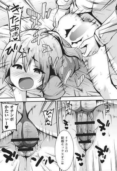 Chibi Ana Yarihoudai 1300-en