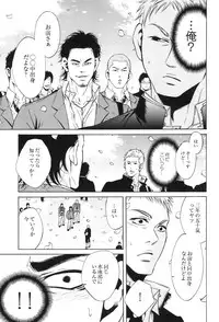 [Good Bye Life (Melu)] 100 Man Mairu no Mizu no Soko [Digital]