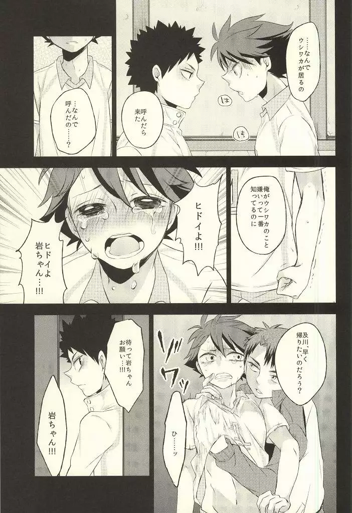 Getsuyou Houkago Taiikukan Souko de