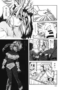 [Aran Rei] Patoraiza3 vol.1