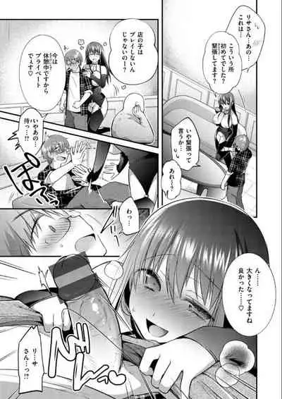 Kochokocho Pakopako Bikunbikun - tickle tickle ecstasy!!!!