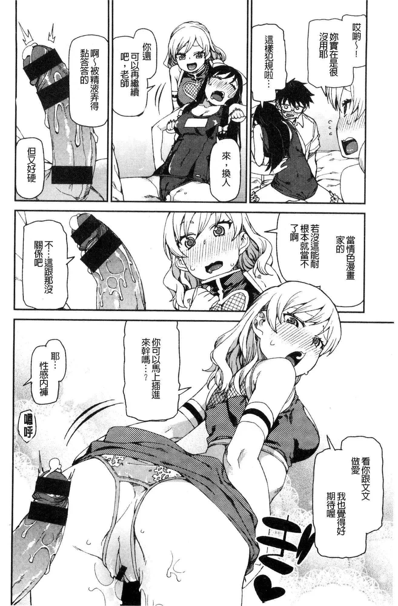 Kitto Muchuu ni naru