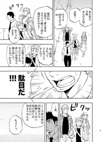 (Yarou Fes 2013 petit) [Draw Two (Draw2)] Ookami-sama no Iru Shima