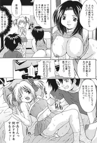 [Oyama Yasunaga] Kyonyuu Ichiban Shibori