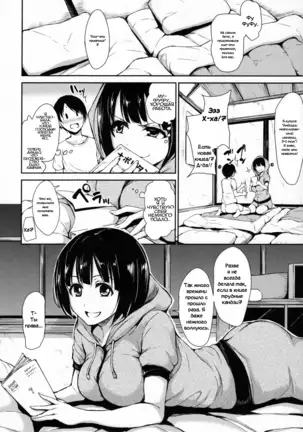 Fudeoro Sisters Ch. 2