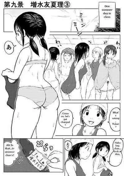 Koyashi Machi Haisetsu Hyakkei Machine scan 2.0