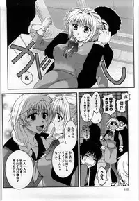 [Shirogoma Rai] Mayonaka no Shainkyouiku