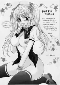 [Ryuuki Yumi] Fuwafuwa Whip