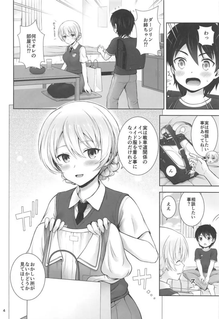 Darjeeling no Maid Fuku wa Osuki desu ka?