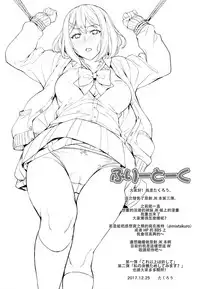 (C93) [Mix Fry (Takurou)] Shibaranakute mo yokunai? [Chinese] [无毒汉化组]