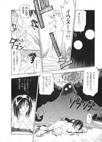 [Juichi Iogi] Reinou Tantei Miko / Phantom Hunter Miko 02