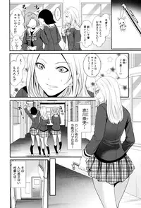 [Miyahara Ayumu] Kanojo-tachi wa Abakareta