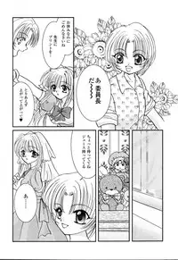 [Anthology] Pure Petit Vol.22 Iinchou Tokushuu