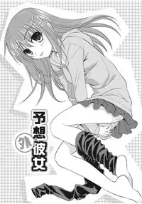 [Morisaki Kurumi] Irokoi Shojo [Digital]