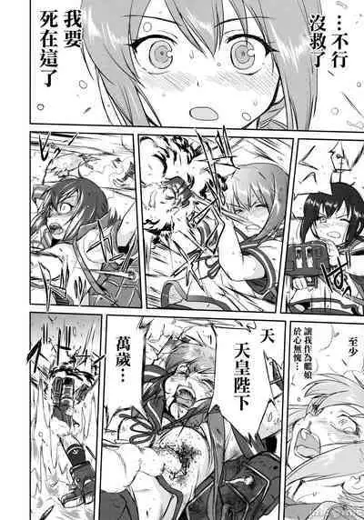 Teitoku no Ketsudan - Tetsutei Kaikyou | Admiral's Decision: Iron Bottom Sound