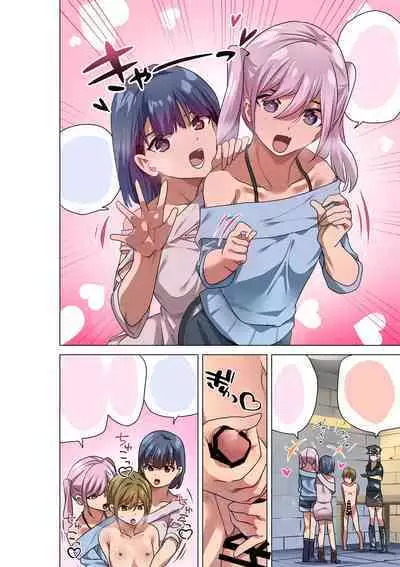 FREE Ochinchin no Kei