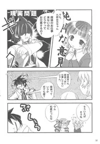 (C75) [Rikudou Juku (Kouki Kuu)] Nyan Mori II (Various)