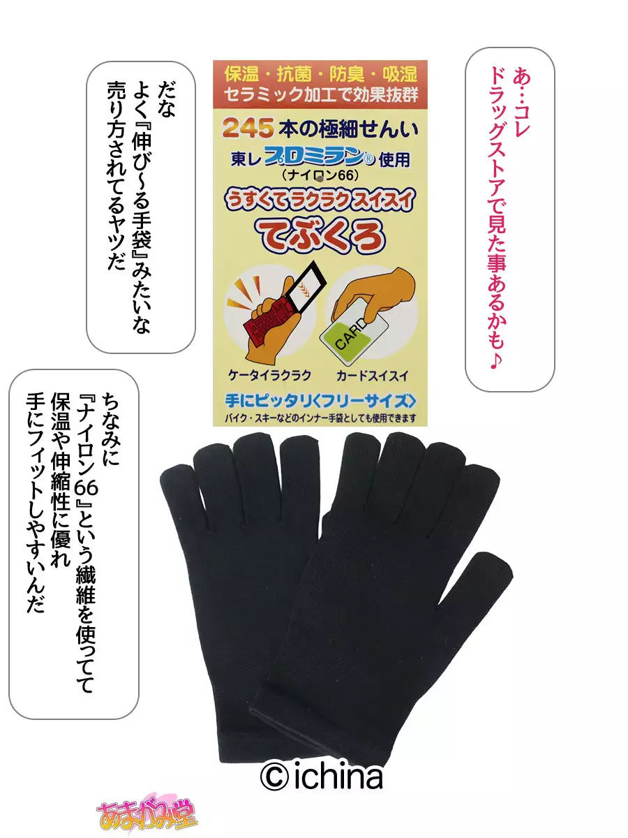 Nanase-chan NTR! Jitensha Diet Hen Ch. 41.3-45