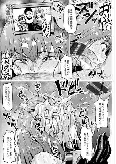 [Ahemaru] NTR na Sekai [Digital]