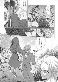 [Hanzai Tengoku (Hasei Agana)] Shinshoku (Darkstalkers)