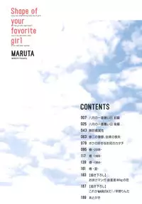 [MARUTA] Kimi no Sukina Onnanoko no Katachi