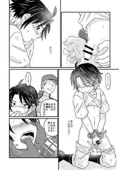 Tokubetsu Shidou in Pennywort