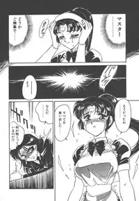 [Amagi Kei] Stainless Night - 2021 Sayaka