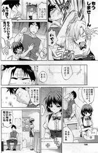 Comic Men's Young [2009-06]