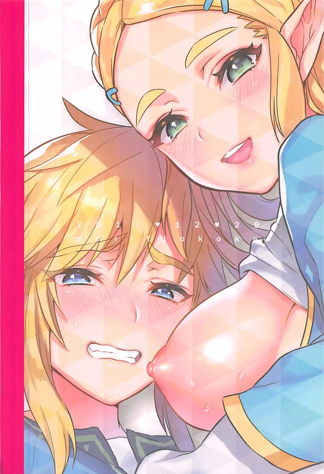 Hairaru hanei no tame no katsu dou!