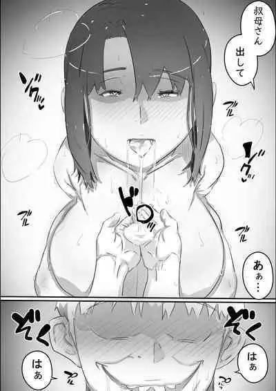 [Hirekatsu] Nao-kun, Oba-san to Sex Suru Part 2 -Natsuyasumi Kouhansen-