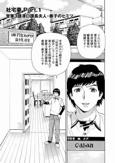 [Makibe Kataru] Hitozuma Kanshasai - SUPER EROTIC WIFE'S FESTIVAL